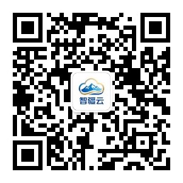 智疆云公众号二维码